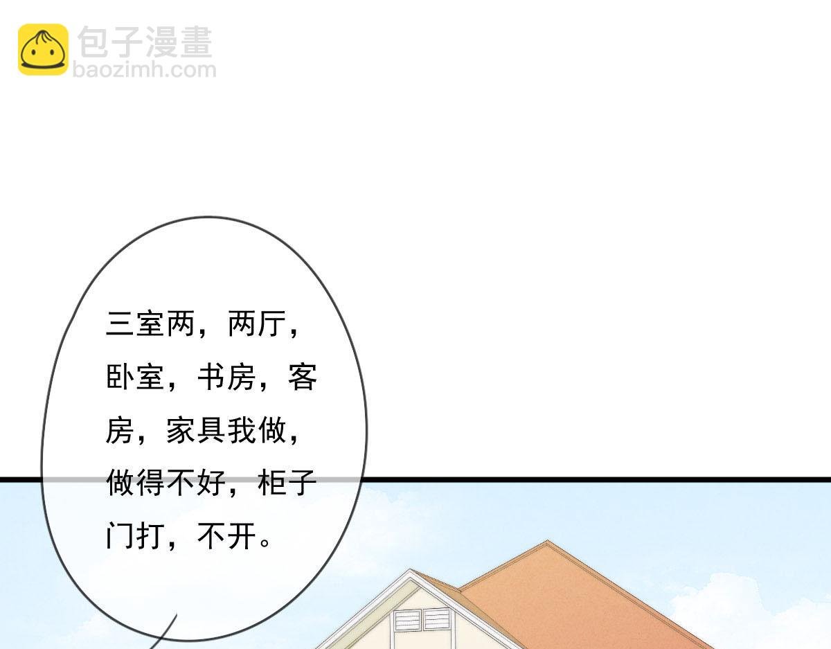 第141话 有你就很快乐