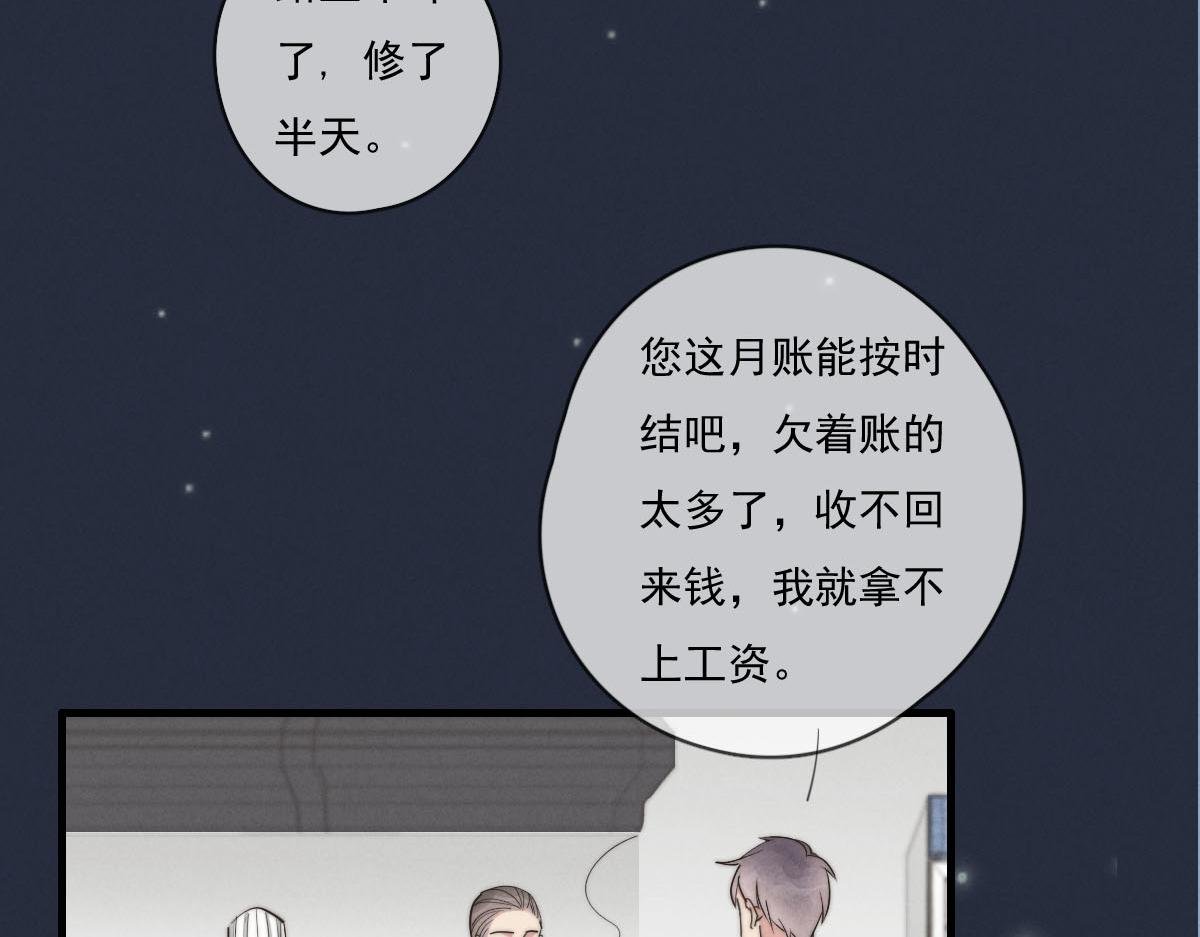 第142话（上） 您哪位？