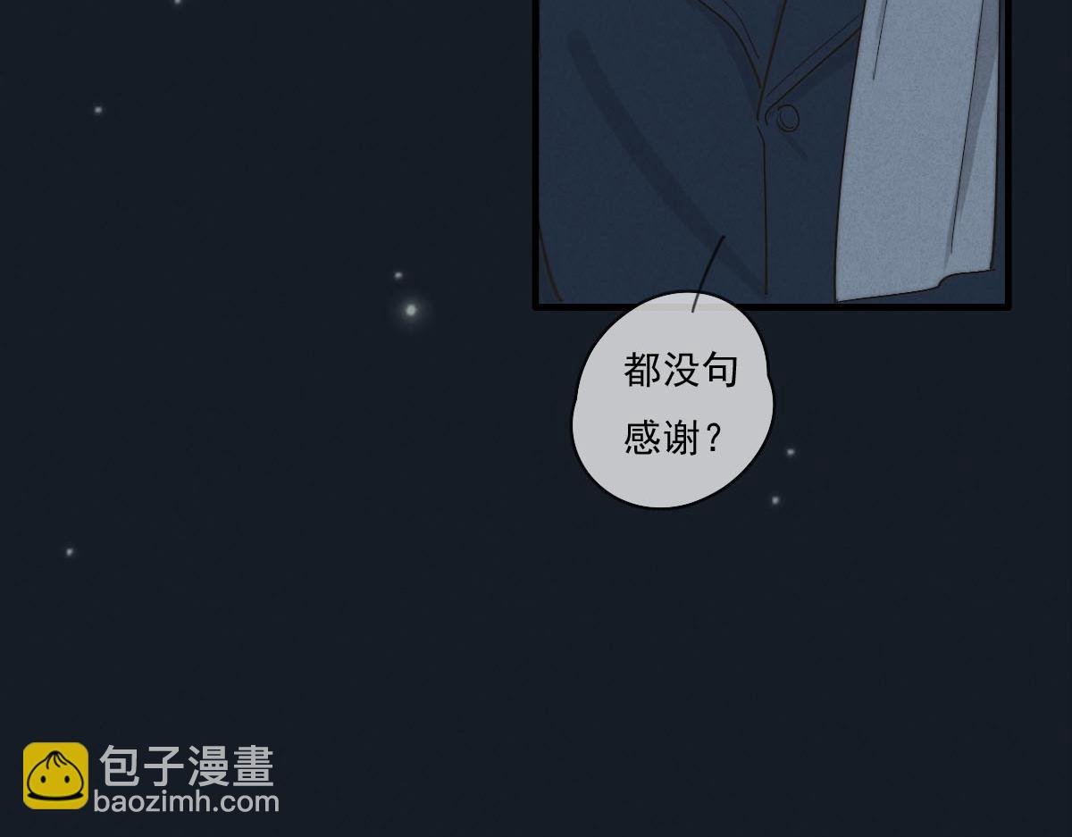 第142话（上） 您哪位？