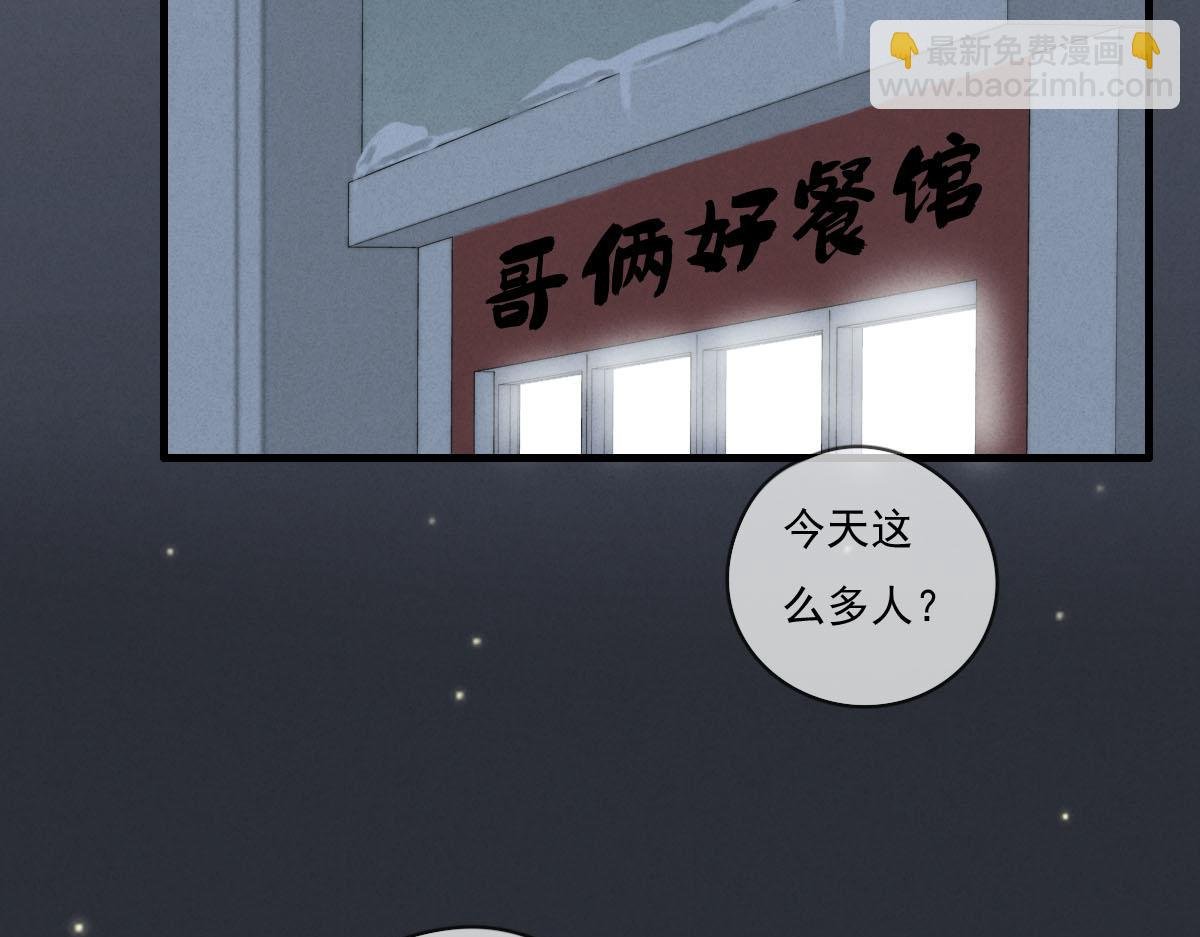 第142话（下）您哪位？