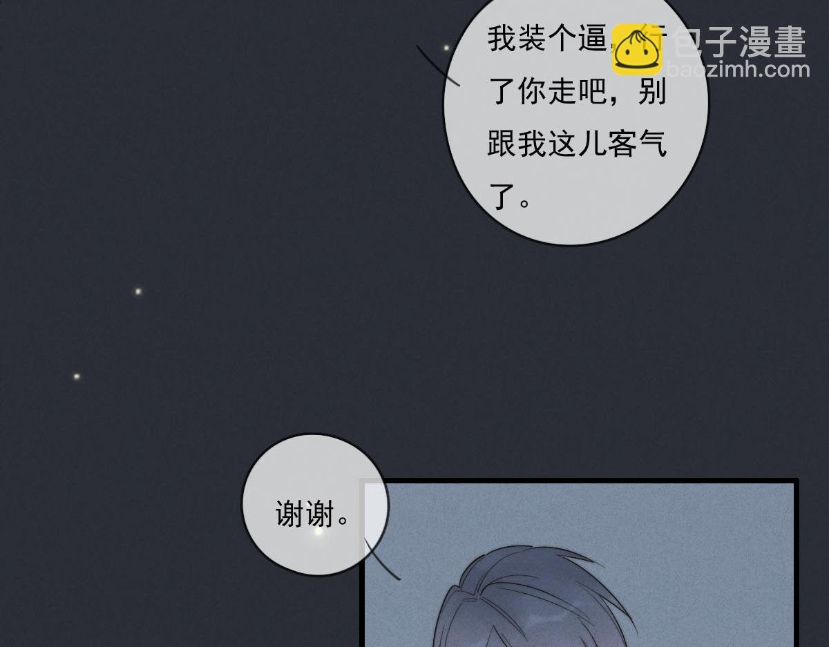 第142话（下）您哪位？