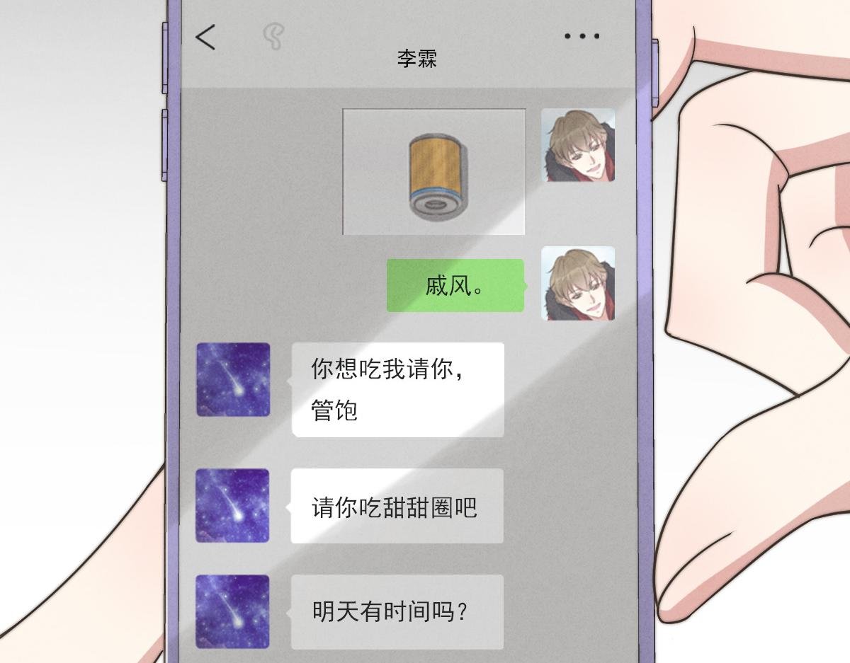 第143话（上）好久不见