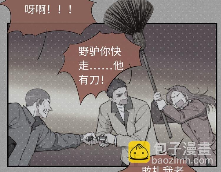 第16话 把他裤子扒了