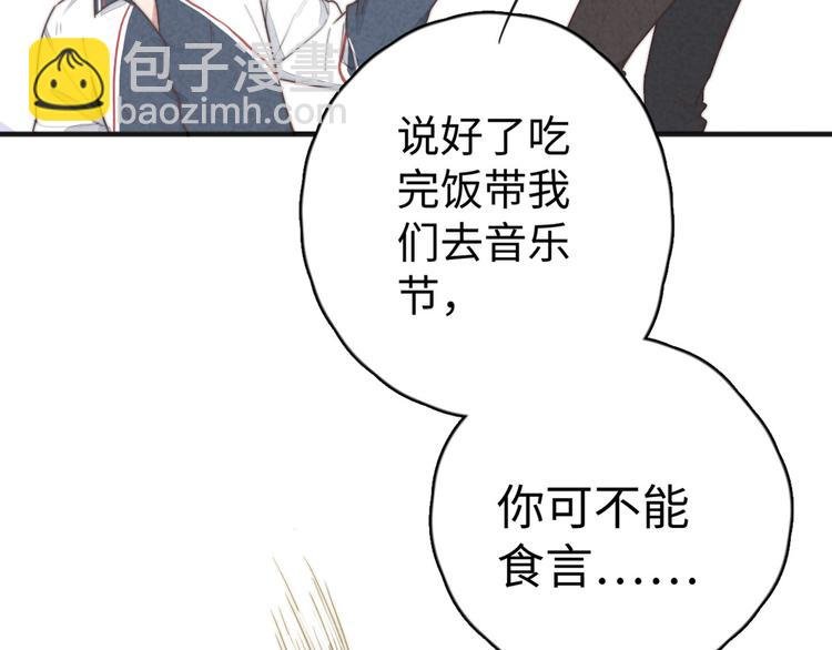 第17话 神兵天降