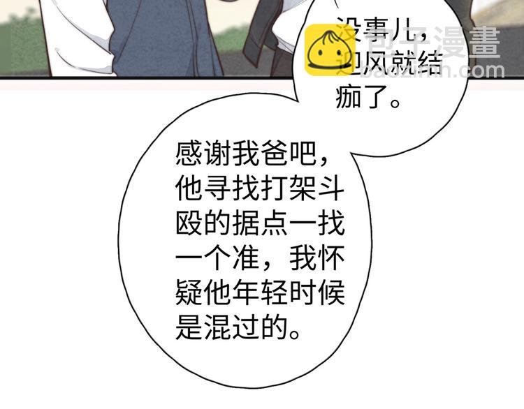 第17话 神兵天降