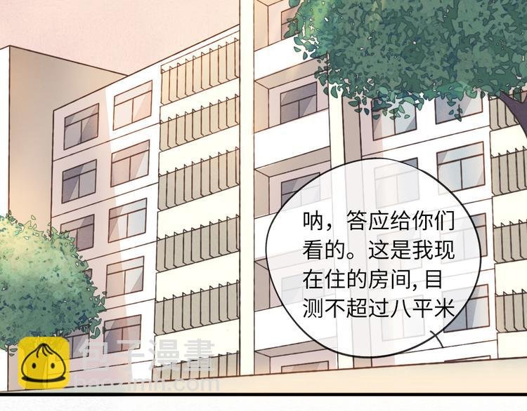 第1话 他，我罩了