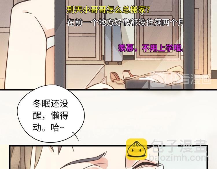 第1话 他，我罩了