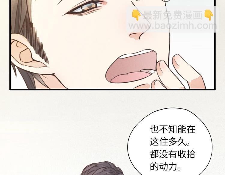 第1话 他，我罩了