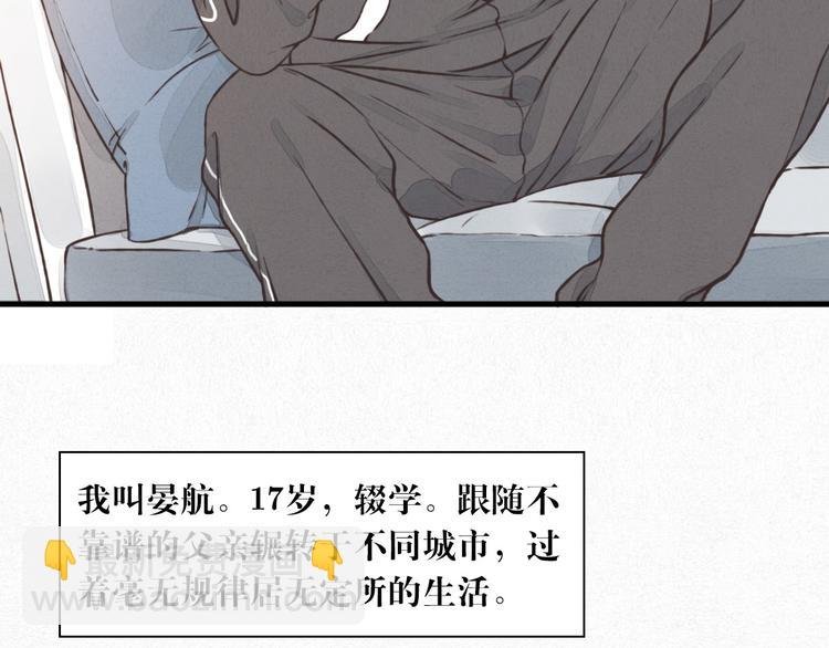 第1话 他，我罩了