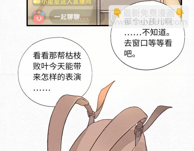 第1话 他，我罩了
