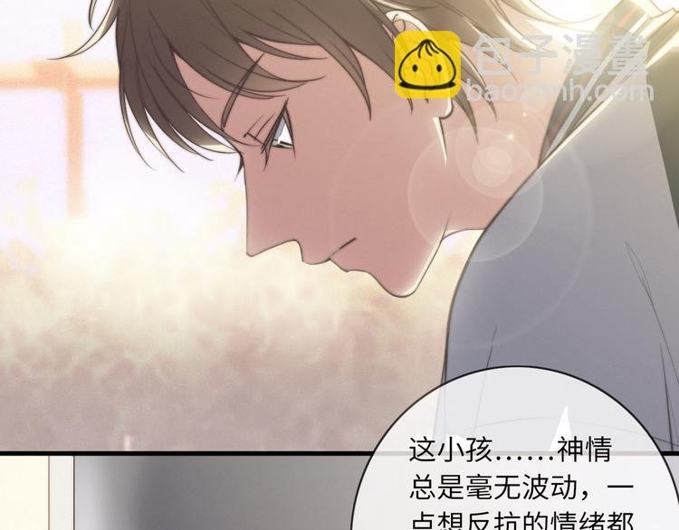 第1话 他，我罩了