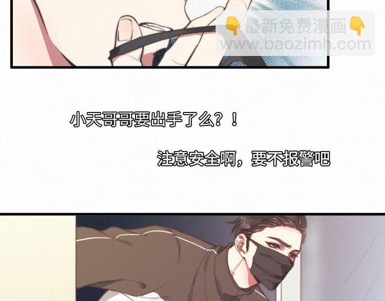第1话 他，我罩了
