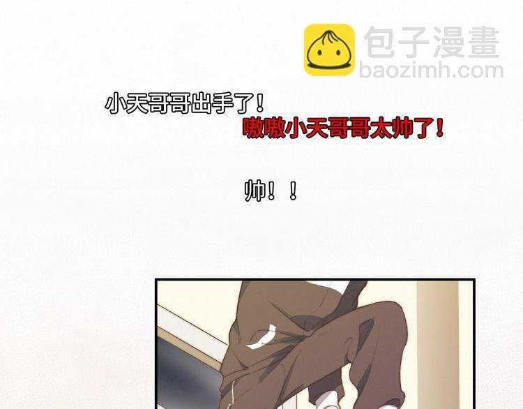 第1话 他，我罩了