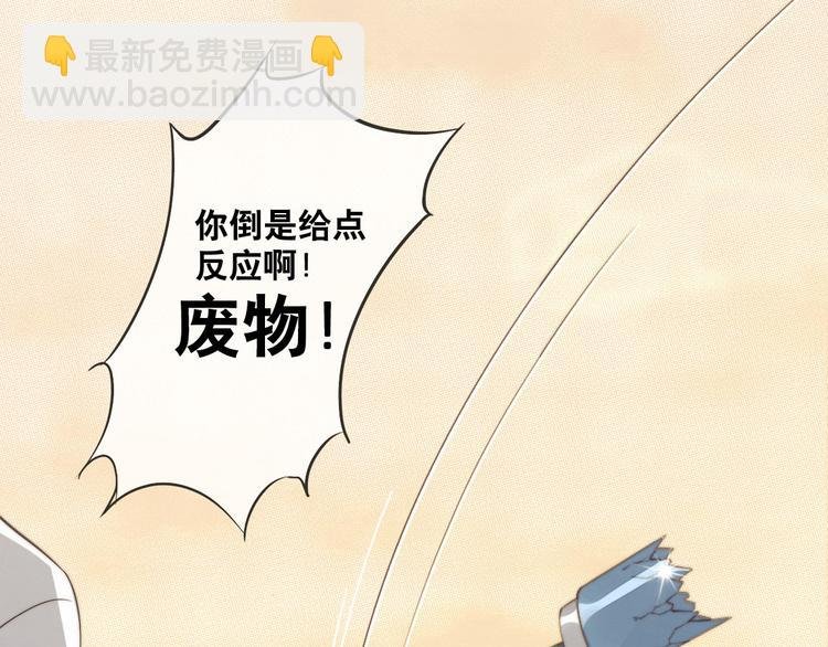 第1话 他，我罩了
