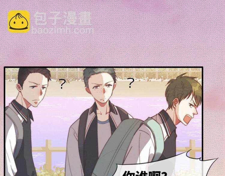 第1话 他，我罩了
