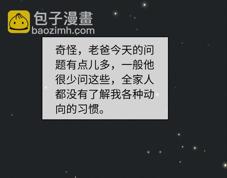 第19话 请有序上车