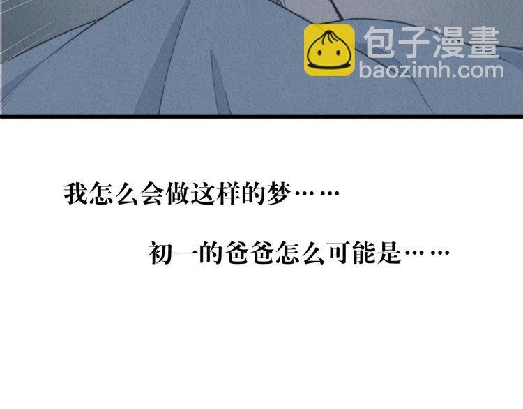 第20话 我们…什么时候走