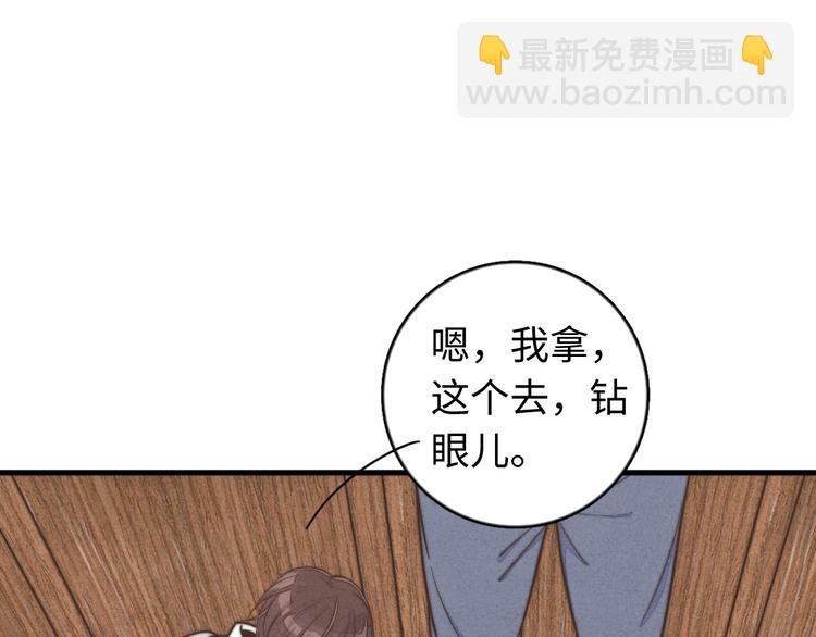 第20话 我们…什么时候走