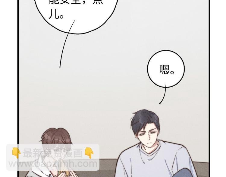 第20话 我们…什么时候走