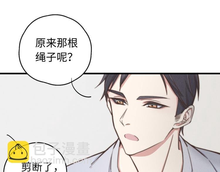第20话 我们…什么时候走