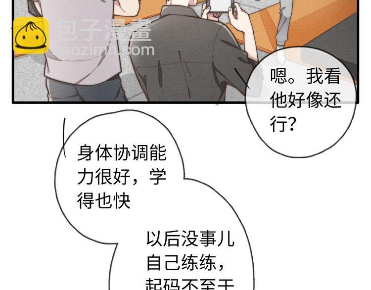 第21话 我现在要走，马上…