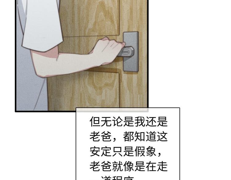 第21话 我现在要走，马上…