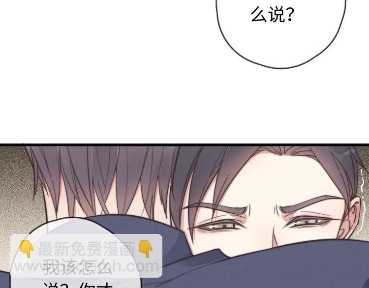 第22话 你骗了我