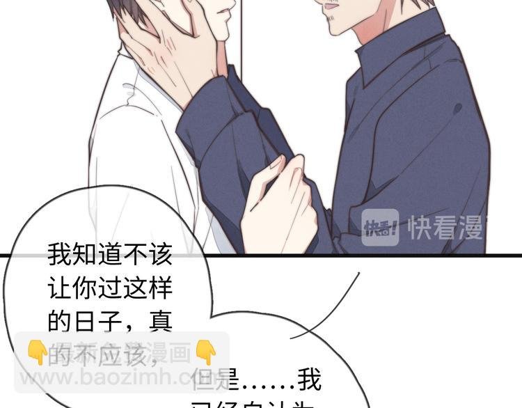 第22话 你骗了我