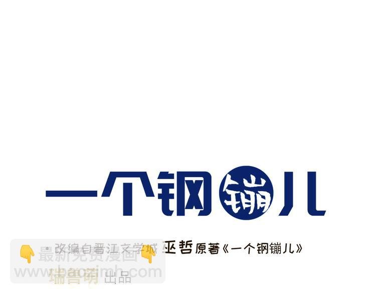 第22话 你骗了我