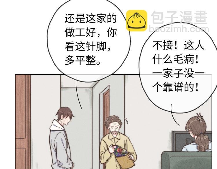 第22话 你骗了我