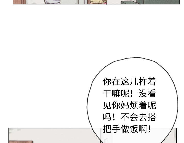 第22话 你骗了我