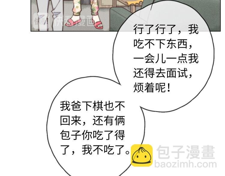 第22话 你骗了我