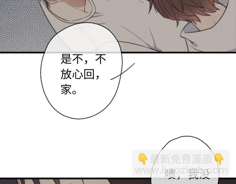 第23话 死人了啊