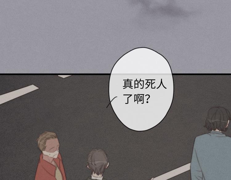 第23话 死人了啊