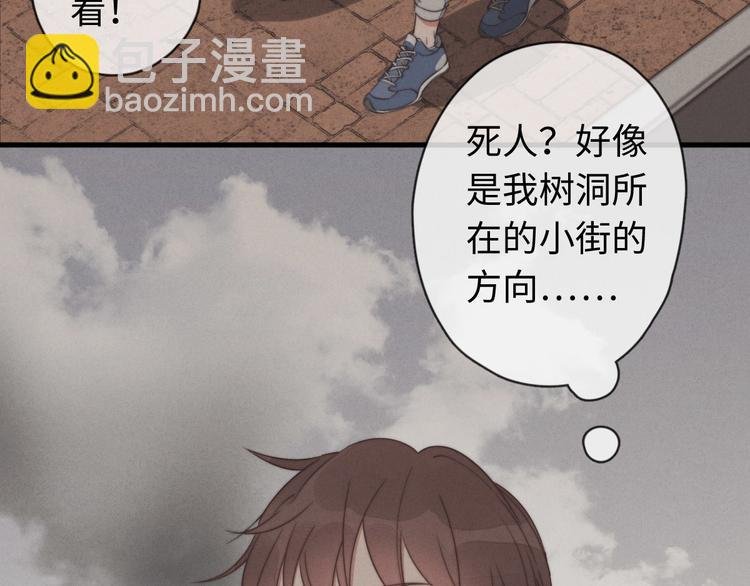 第23话 死人了啊