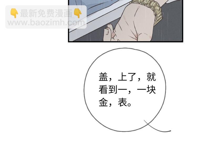 第24话 你挺可爱的