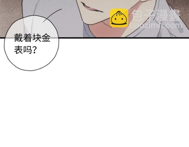第24话 你挺可爱的
