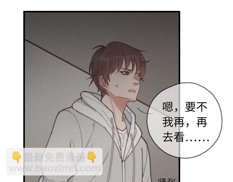第24话 你挺可爱的