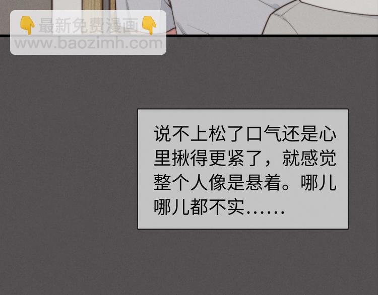 第24话 你挺可爱的