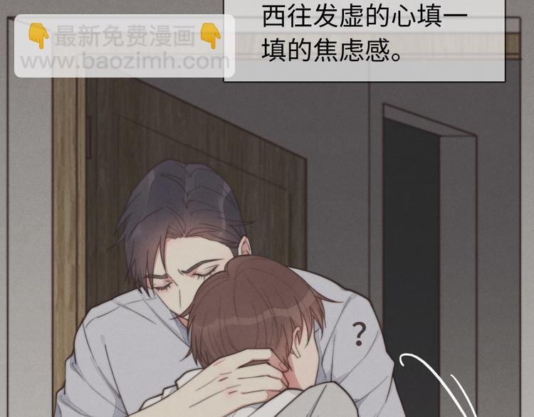 第24话 你挺可爱的