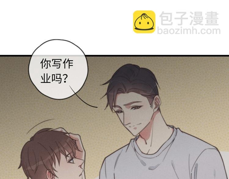 第24话 你挺可爱的