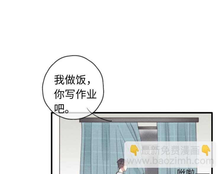 第24话 你挺可爱的