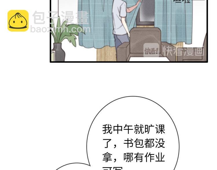 第24话 你挺可爱的