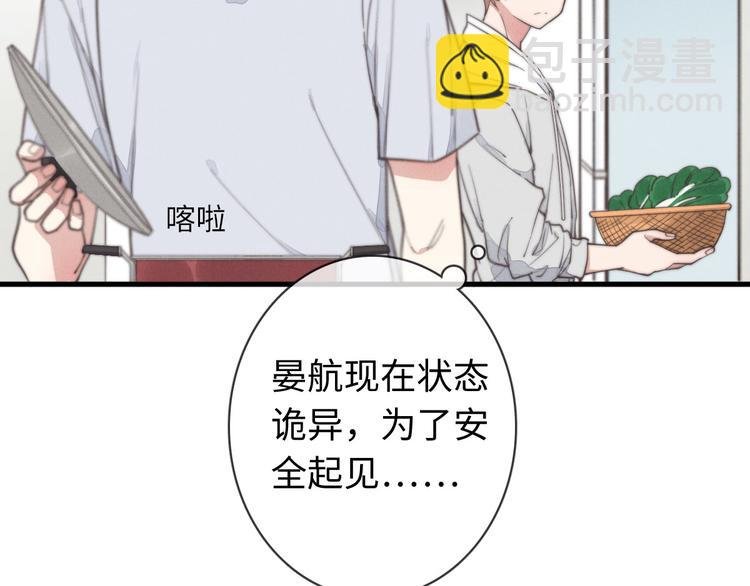 第24话 你挺可爱的