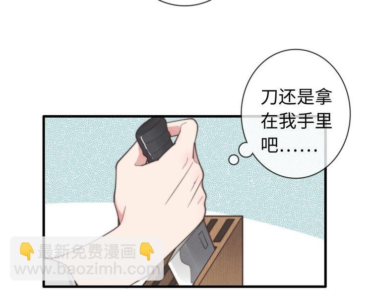 第24话 你挺可爱的