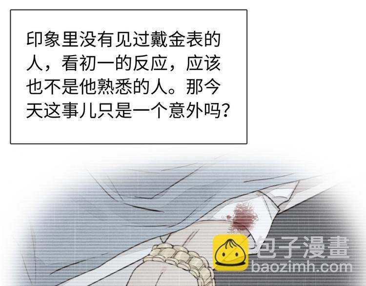 第24话 你挺可爱的