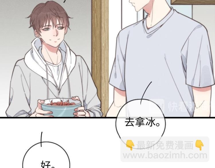 第24话 你挺可爱的