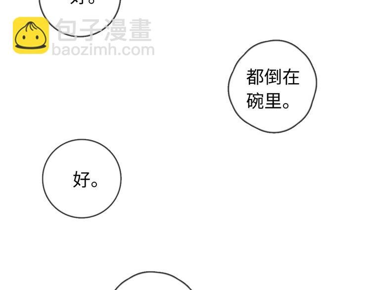 第24话 你挺可爱的