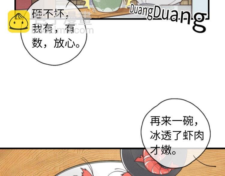第24话 你挺可爱的
