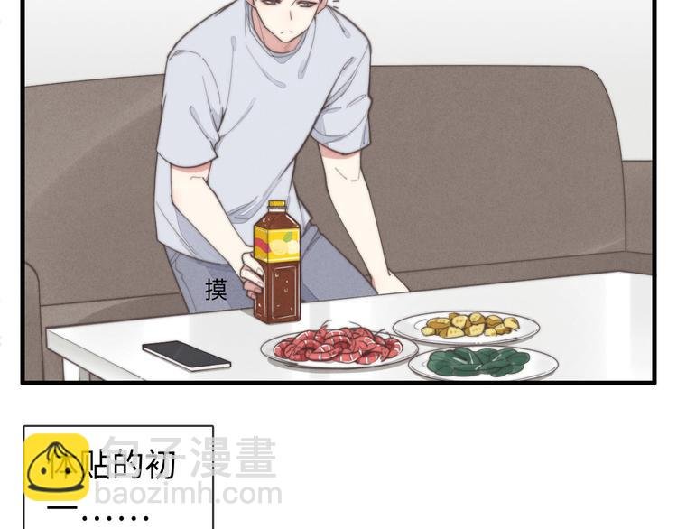 第24话 你挺可爱的